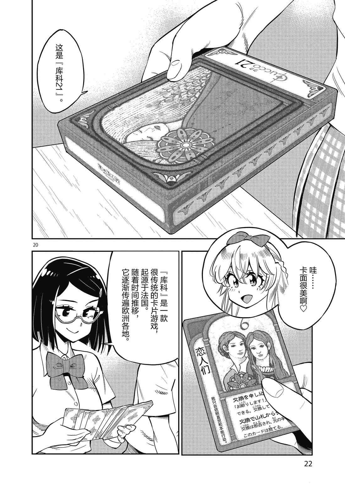 第82话 试看版
