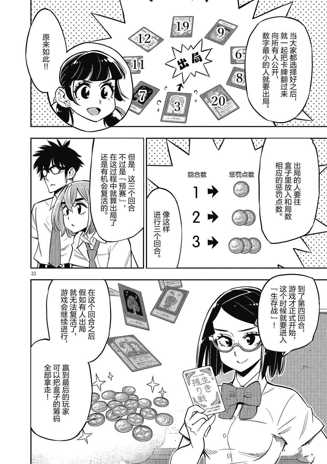 第82话 试看版