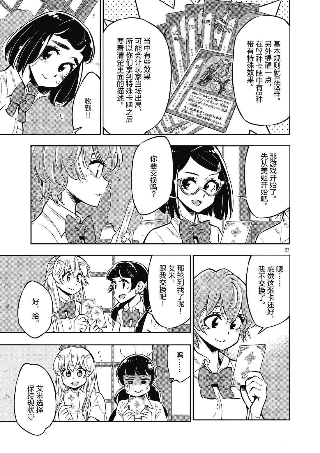 第82话 试看版