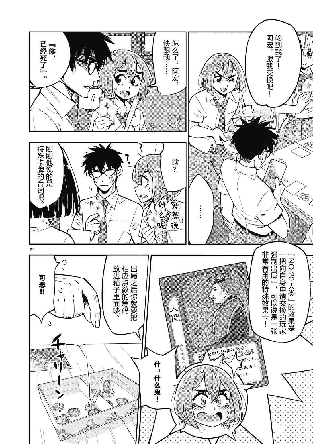 第82话 试看版