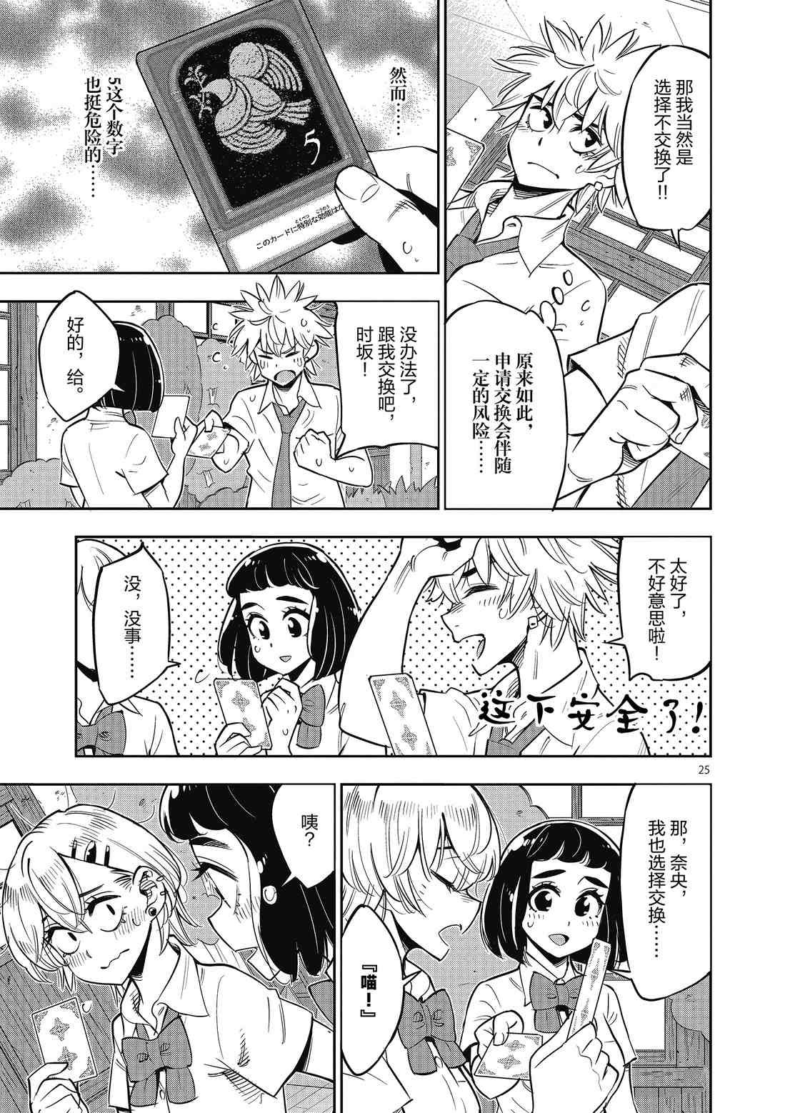 第82话 试看版