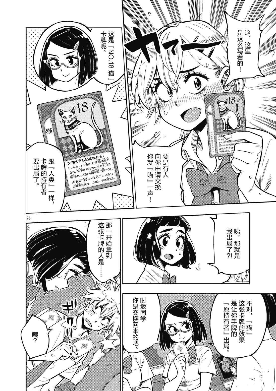 第82话 试看版