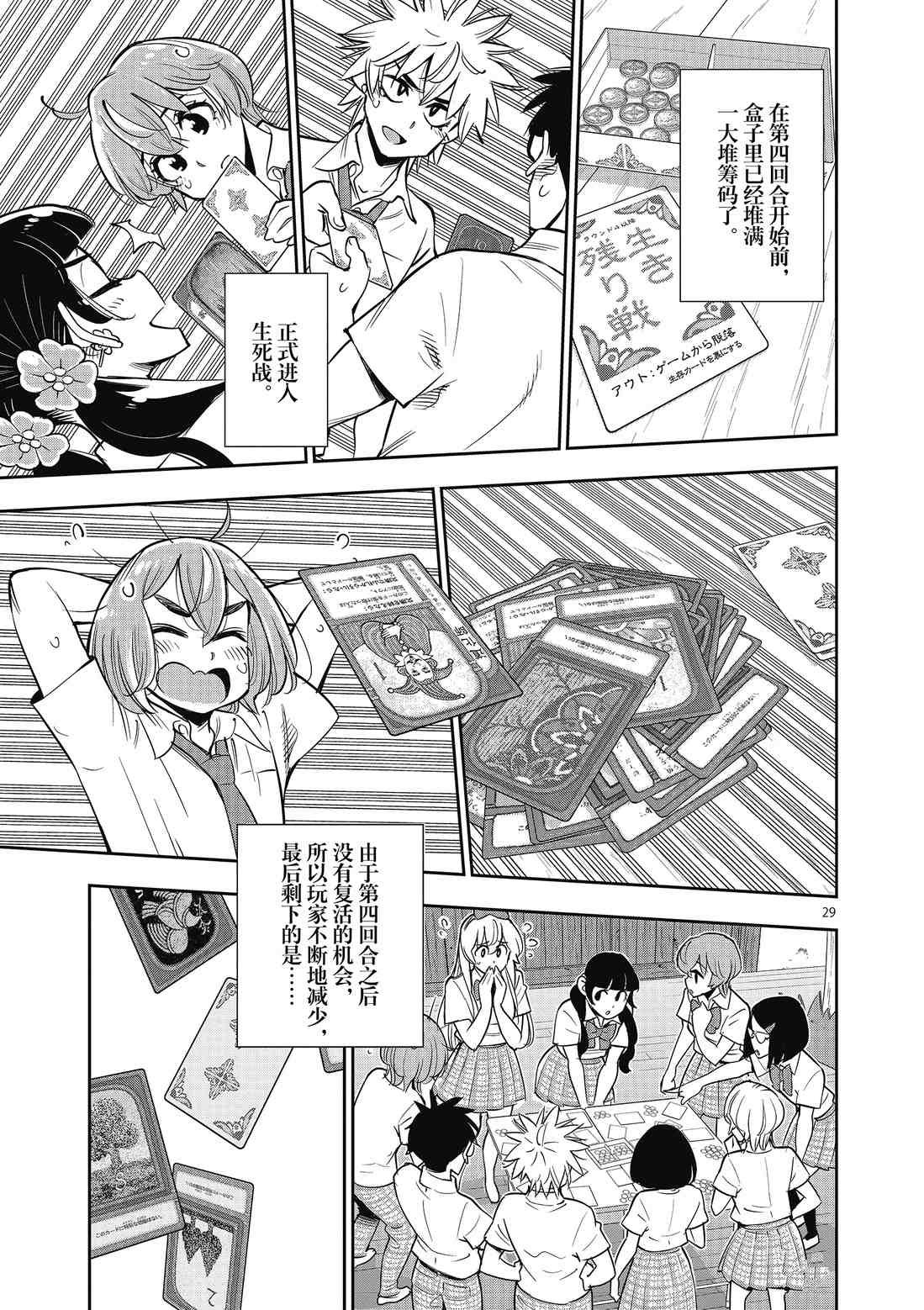 第82话 试看版