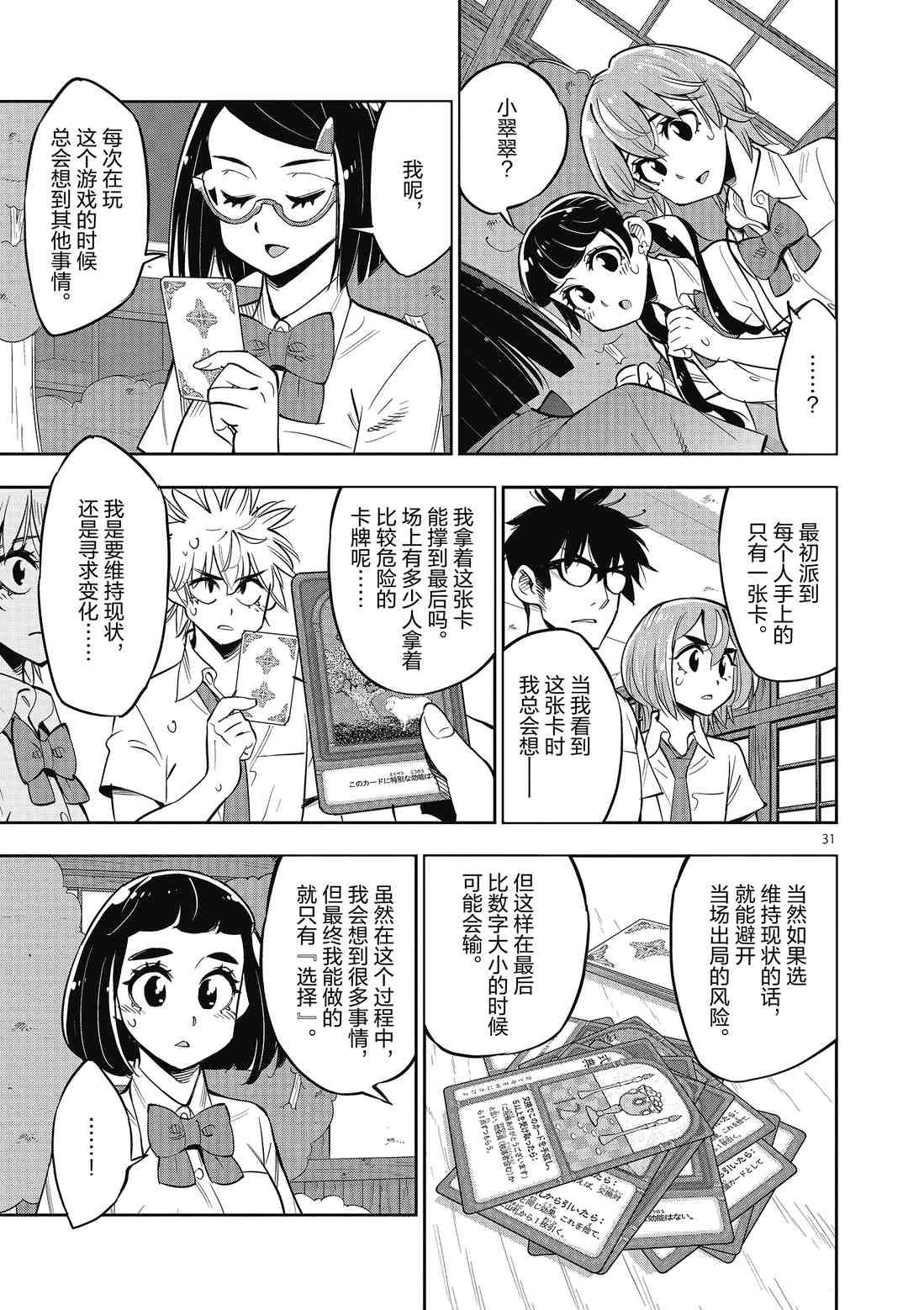 第82话 试看版