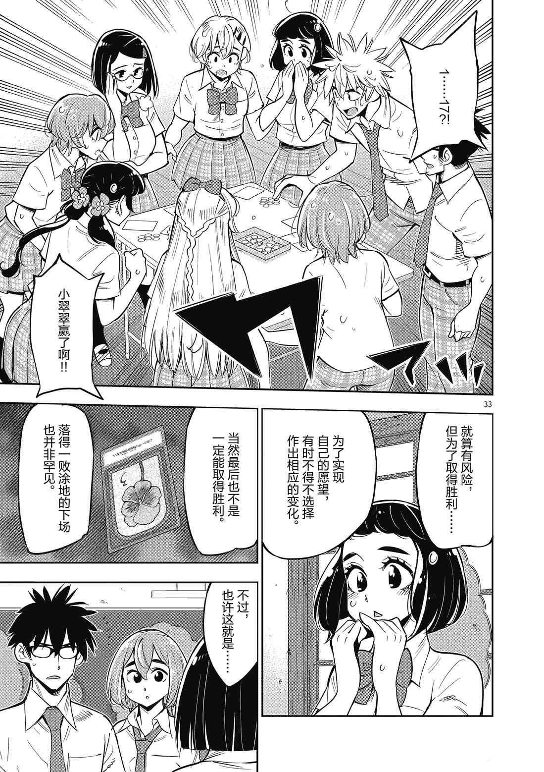 第82话 试看版