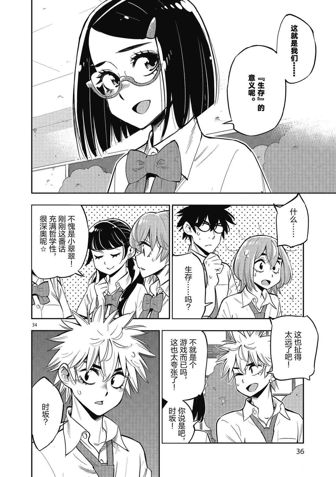 第82话 试看版
