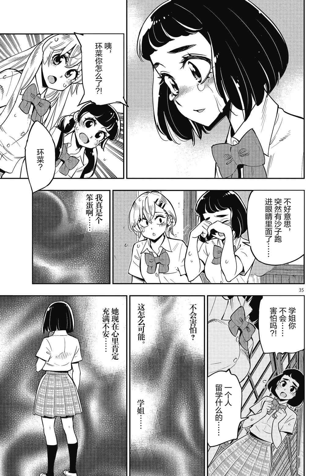 第82话 试看版