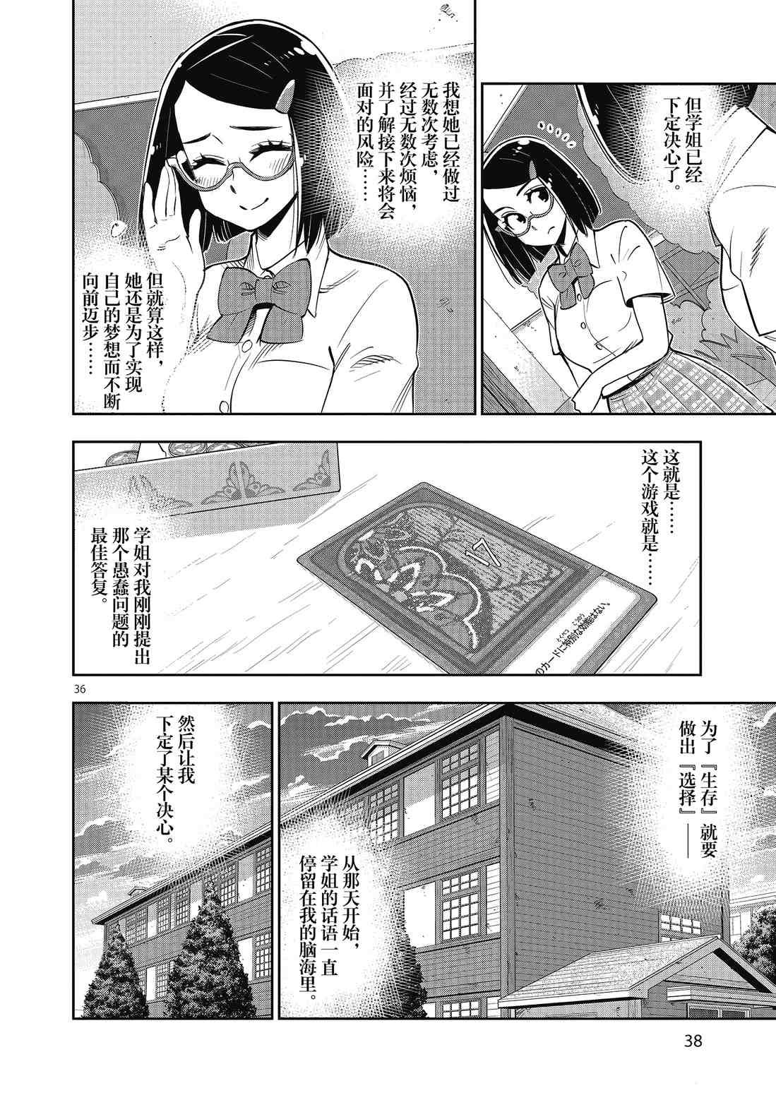 第82话 试看版