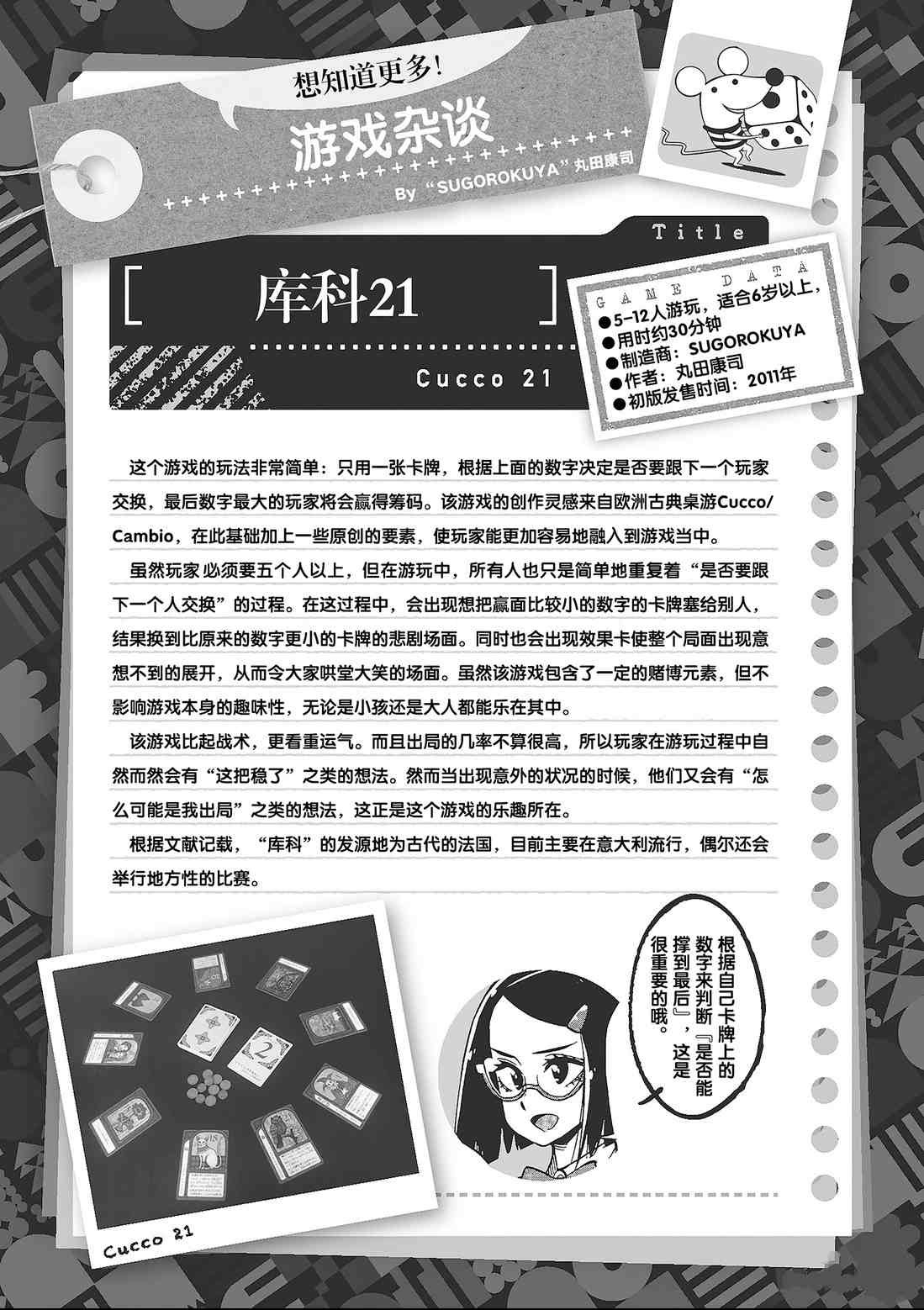 第82话 试看版