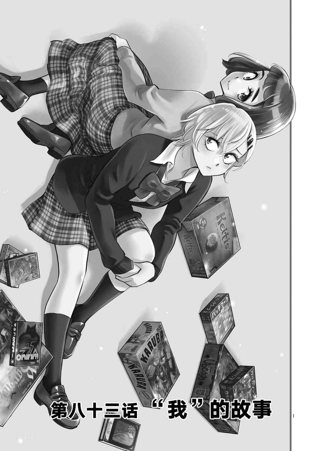 第83话 试看版