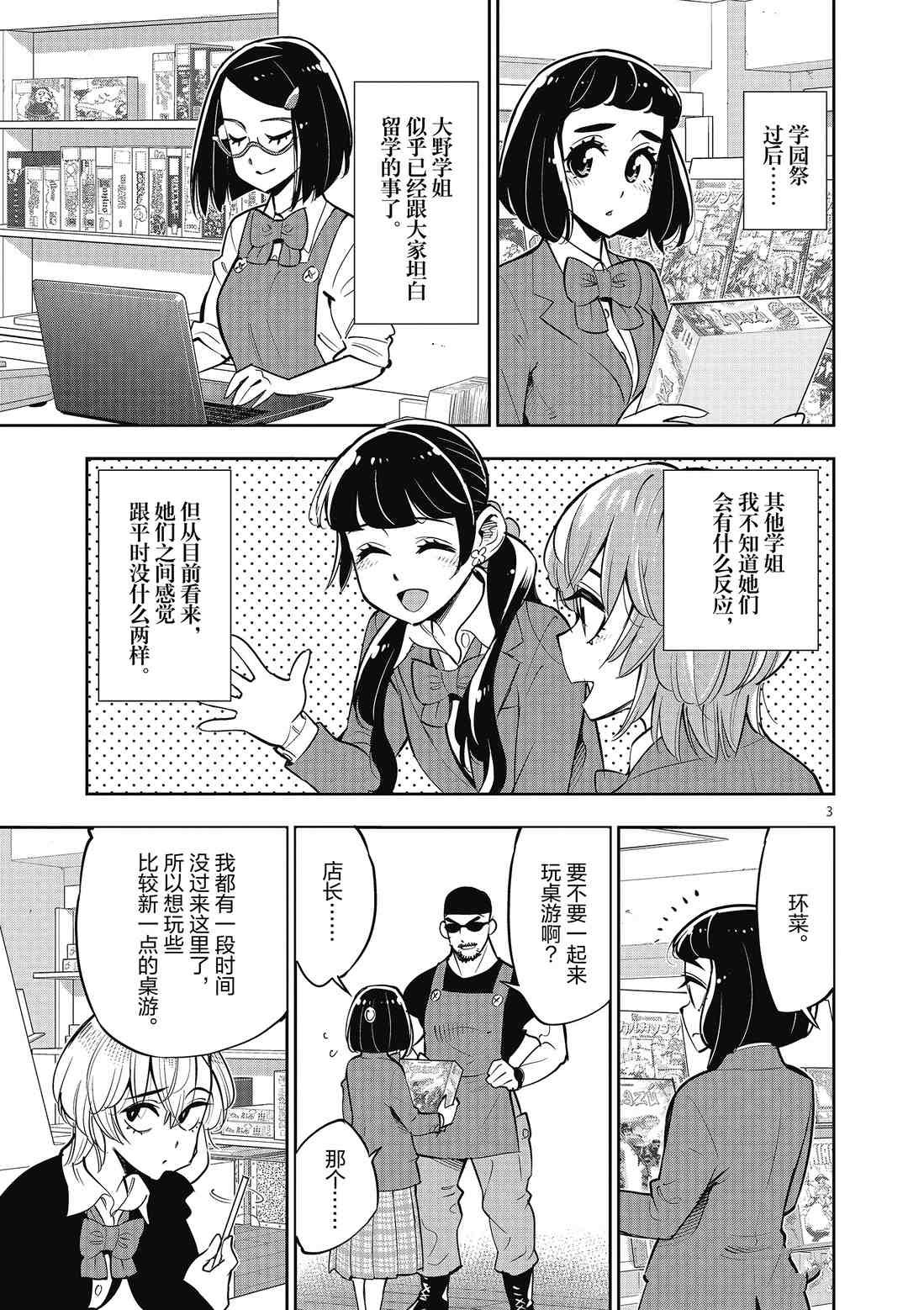 第83话 试看版