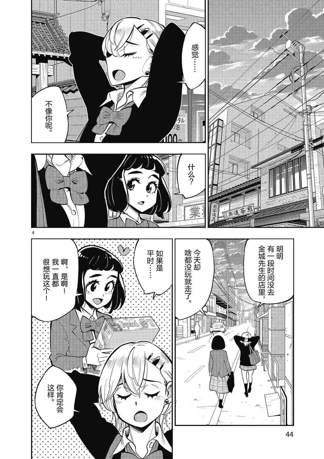 第83话 试看版