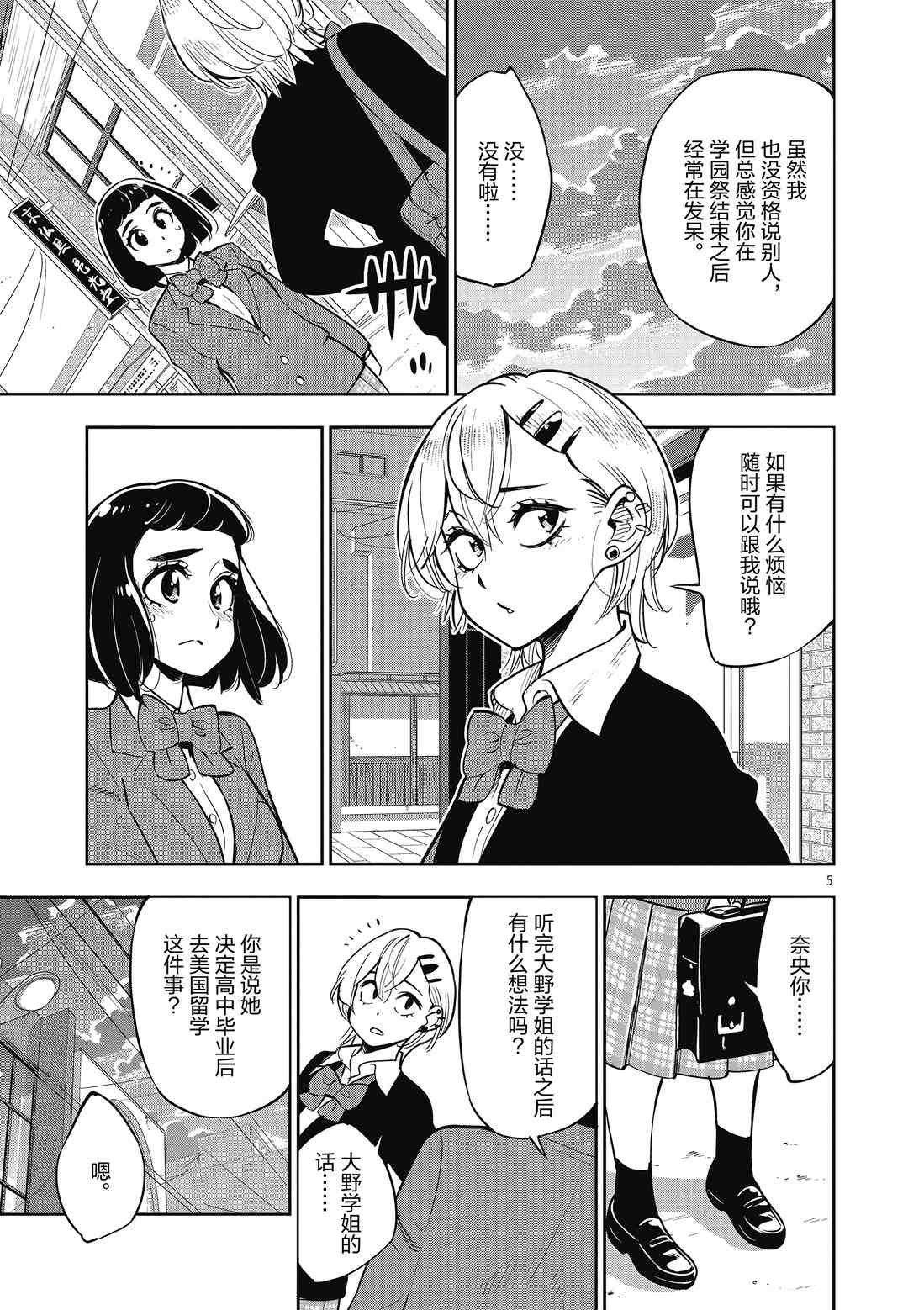第83话 试看版