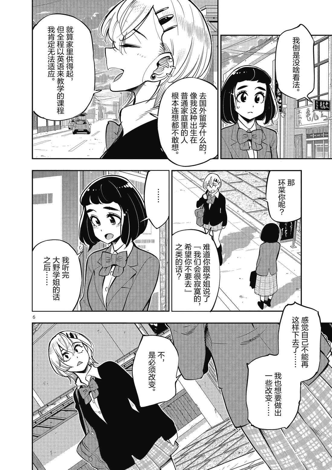 第83话 试看版