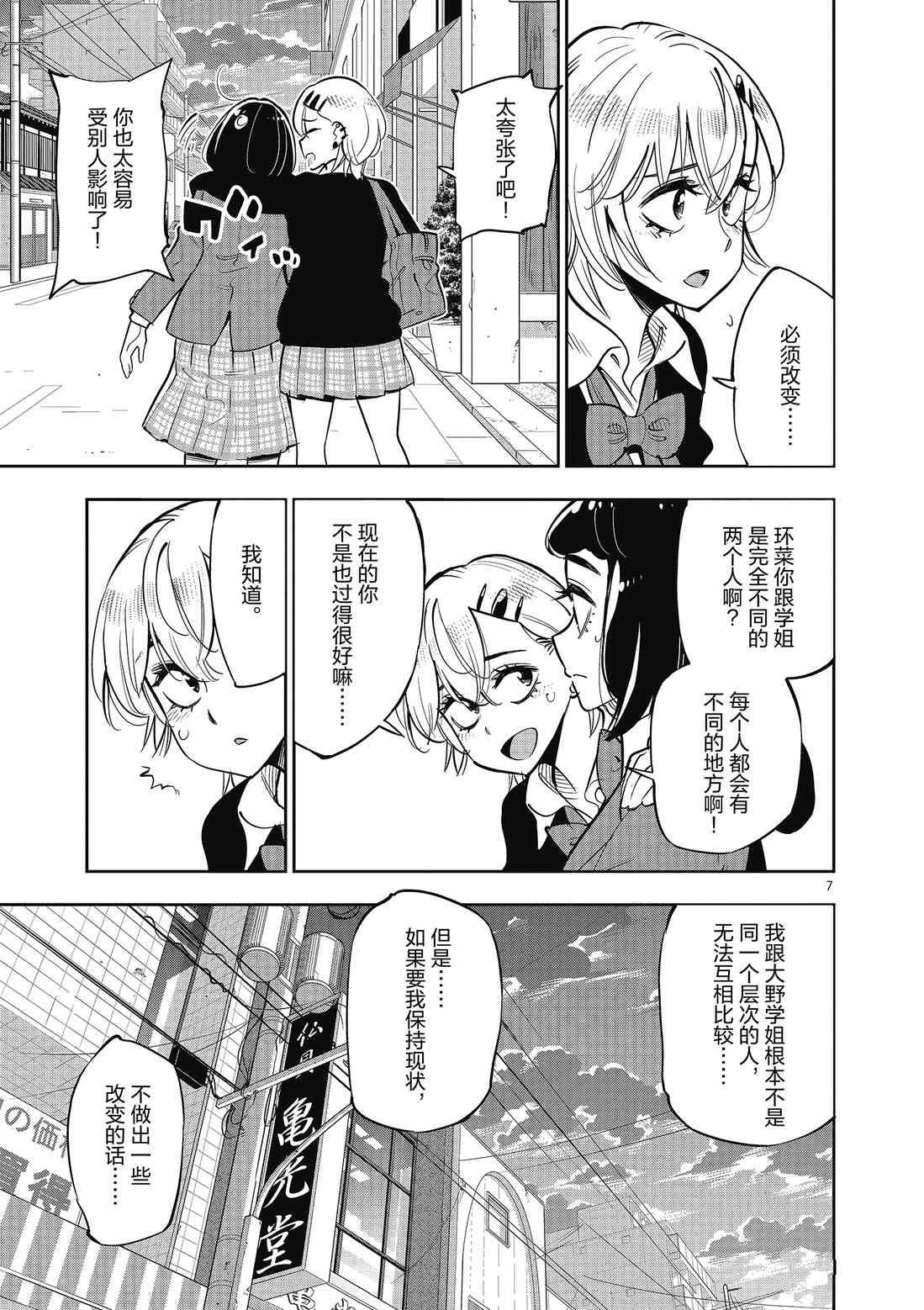 第83话 试看版