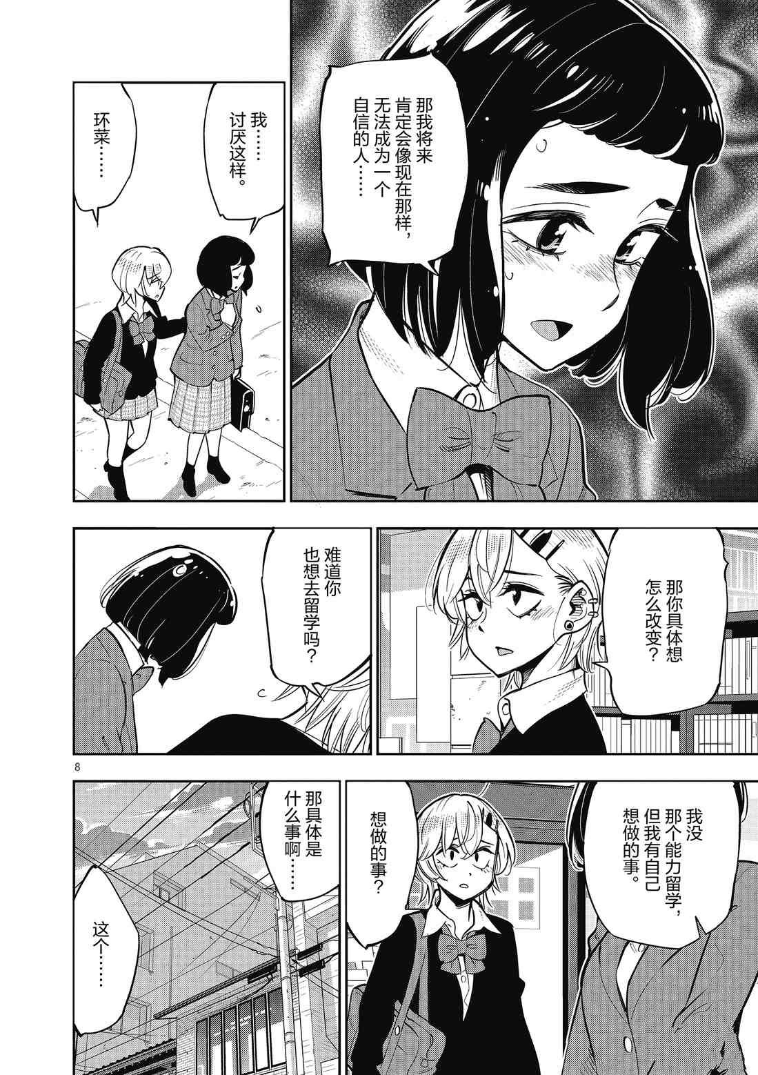第83话 试看版