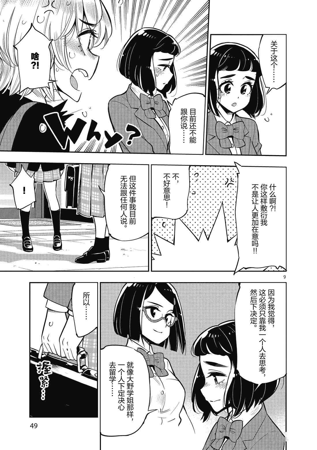 第83话 试看版