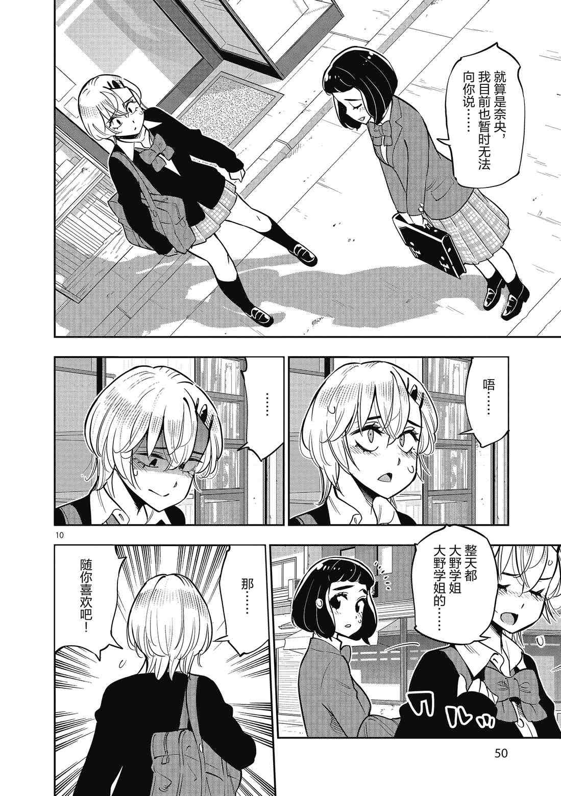 第83话 试看版