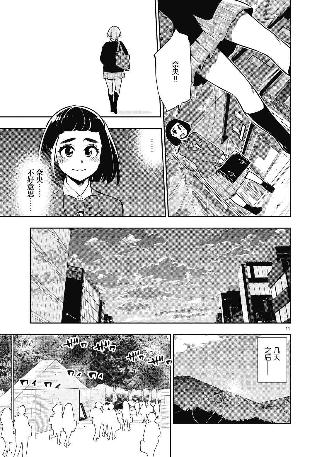 第83话 试看版