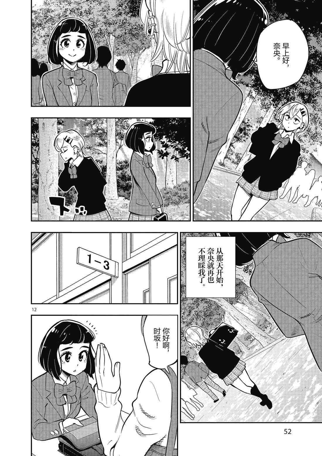第83话 试看版