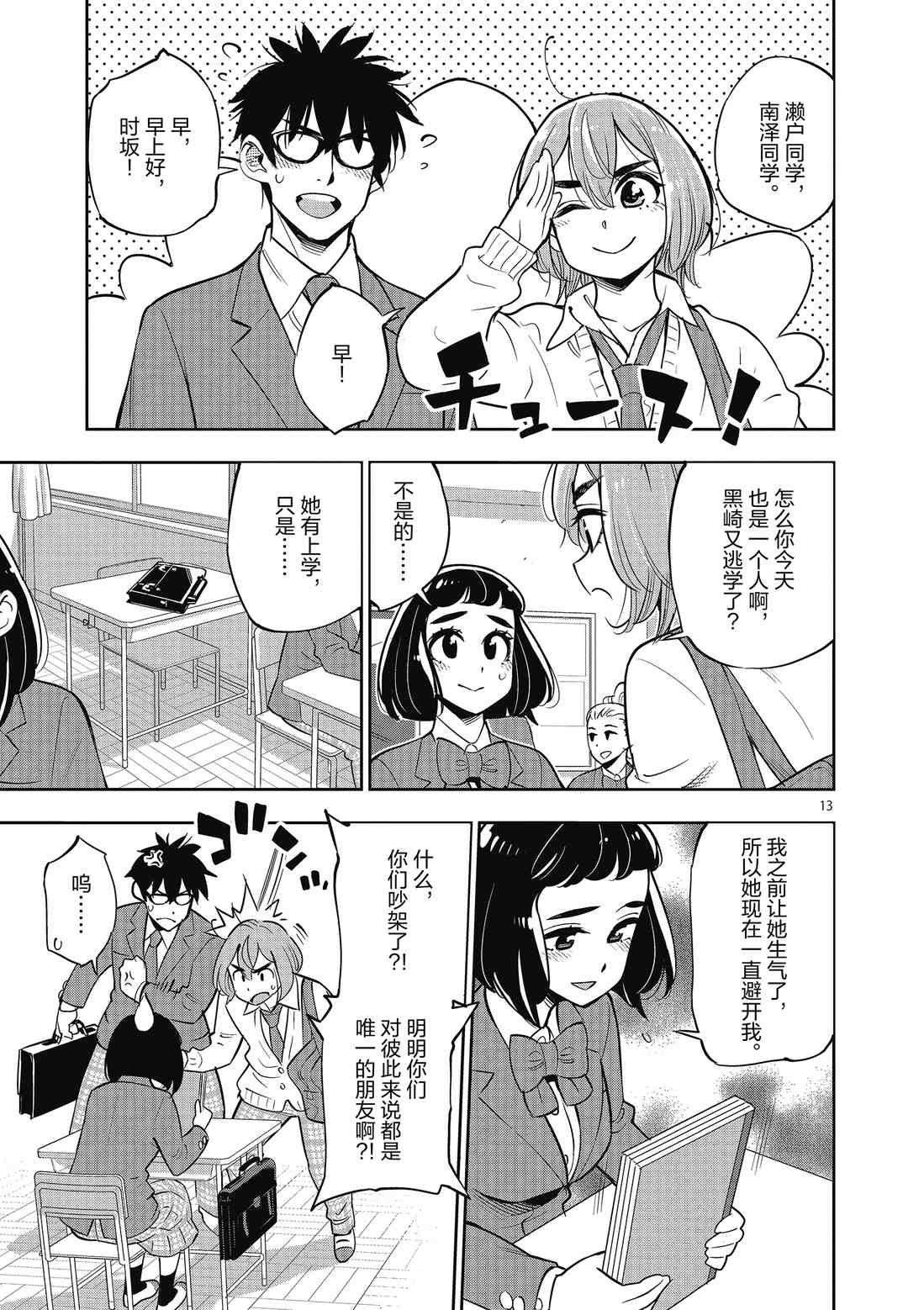 第83话 试看版
