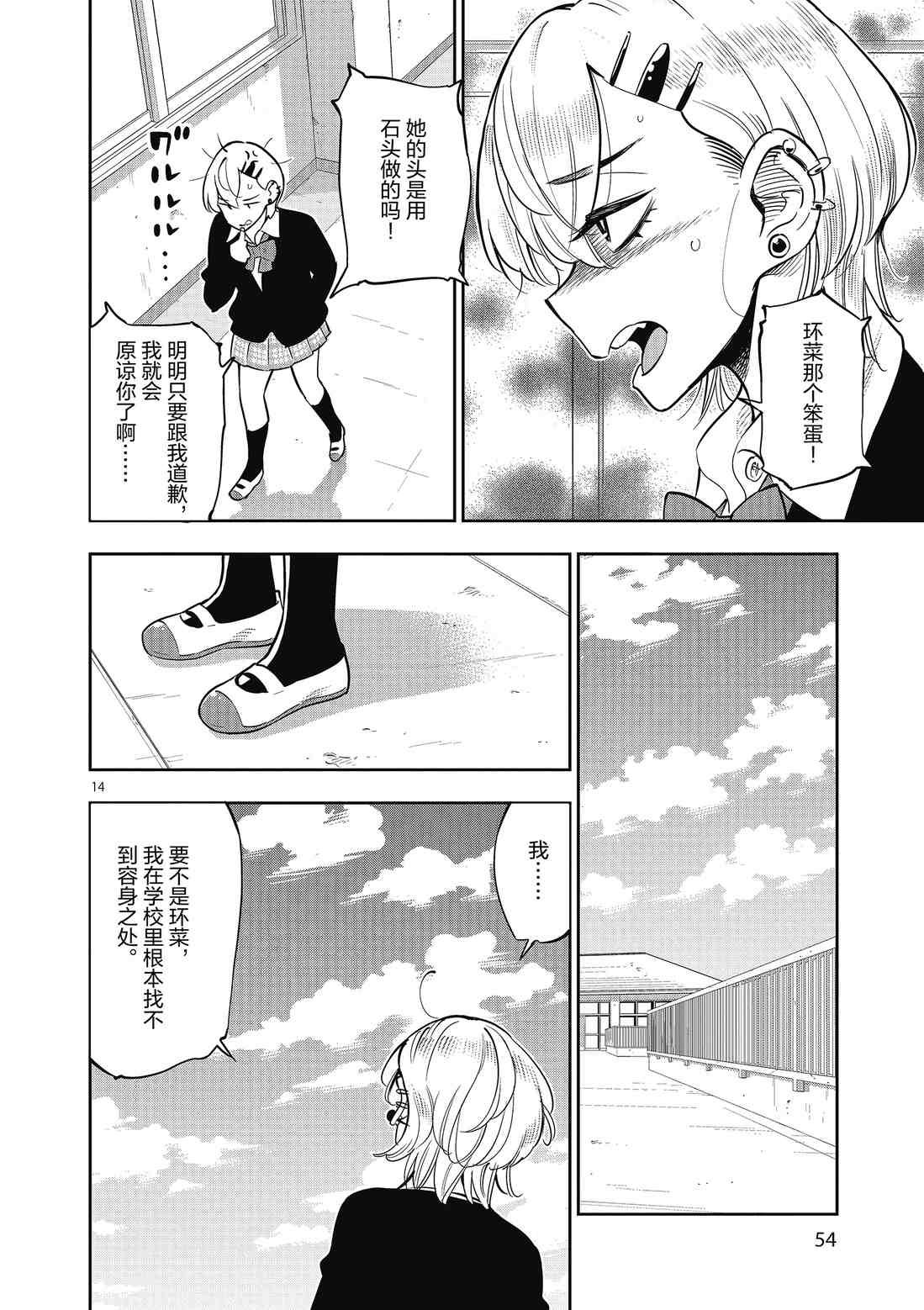 第83话 试看版