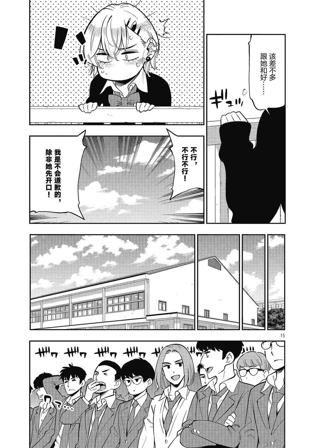 第83话 试看版