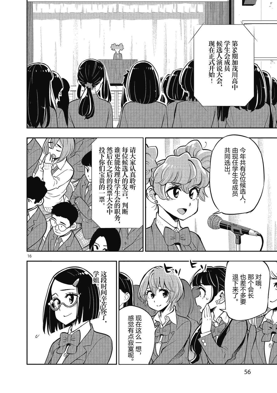 第83话 试看版