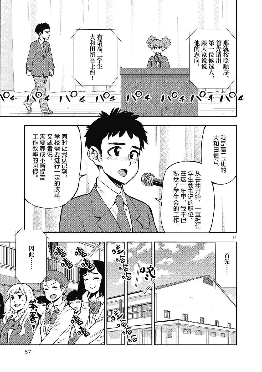 第83话 试看版