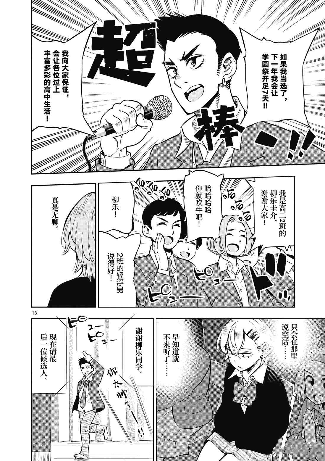 第83话 试看版