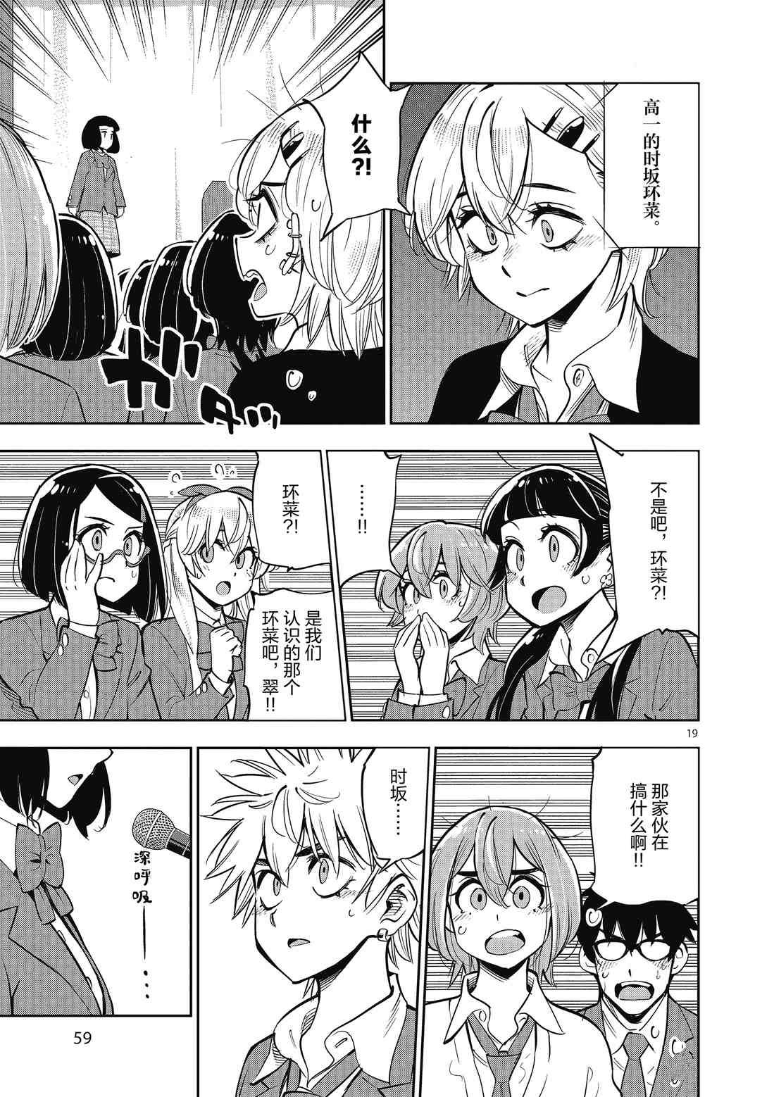 第83话 试看版