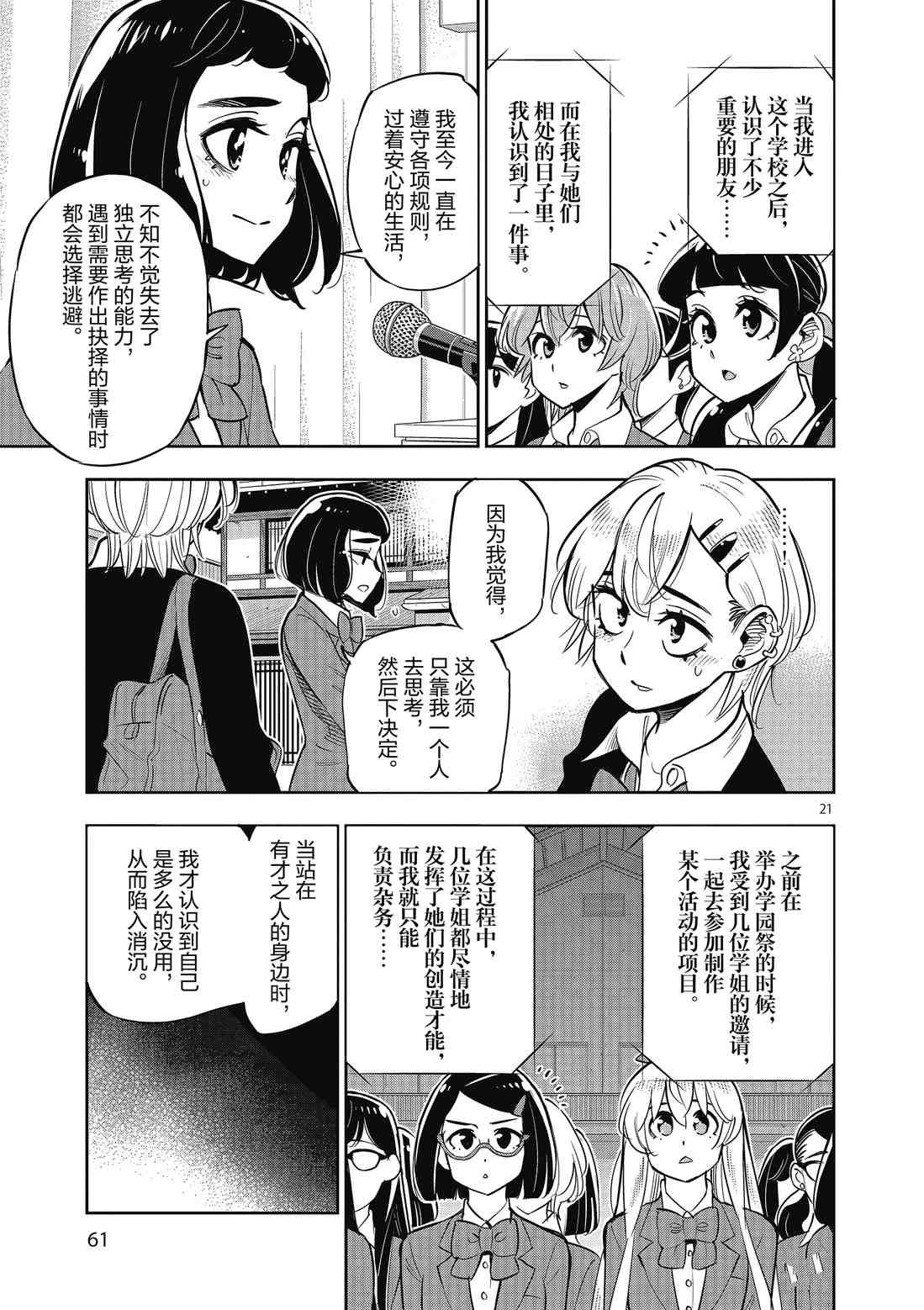 第83话 试看版