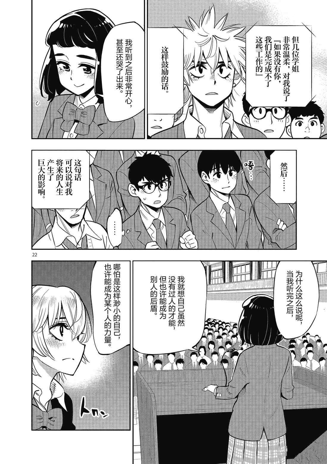 第83话 试看版