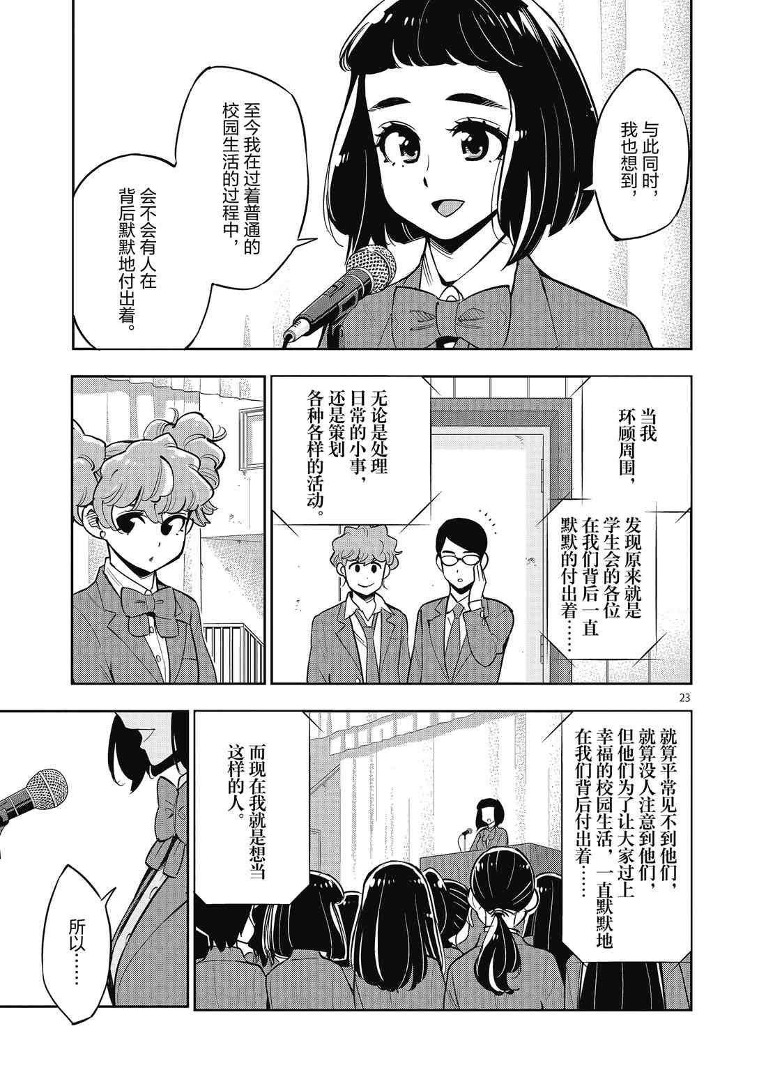 第83话 试看版