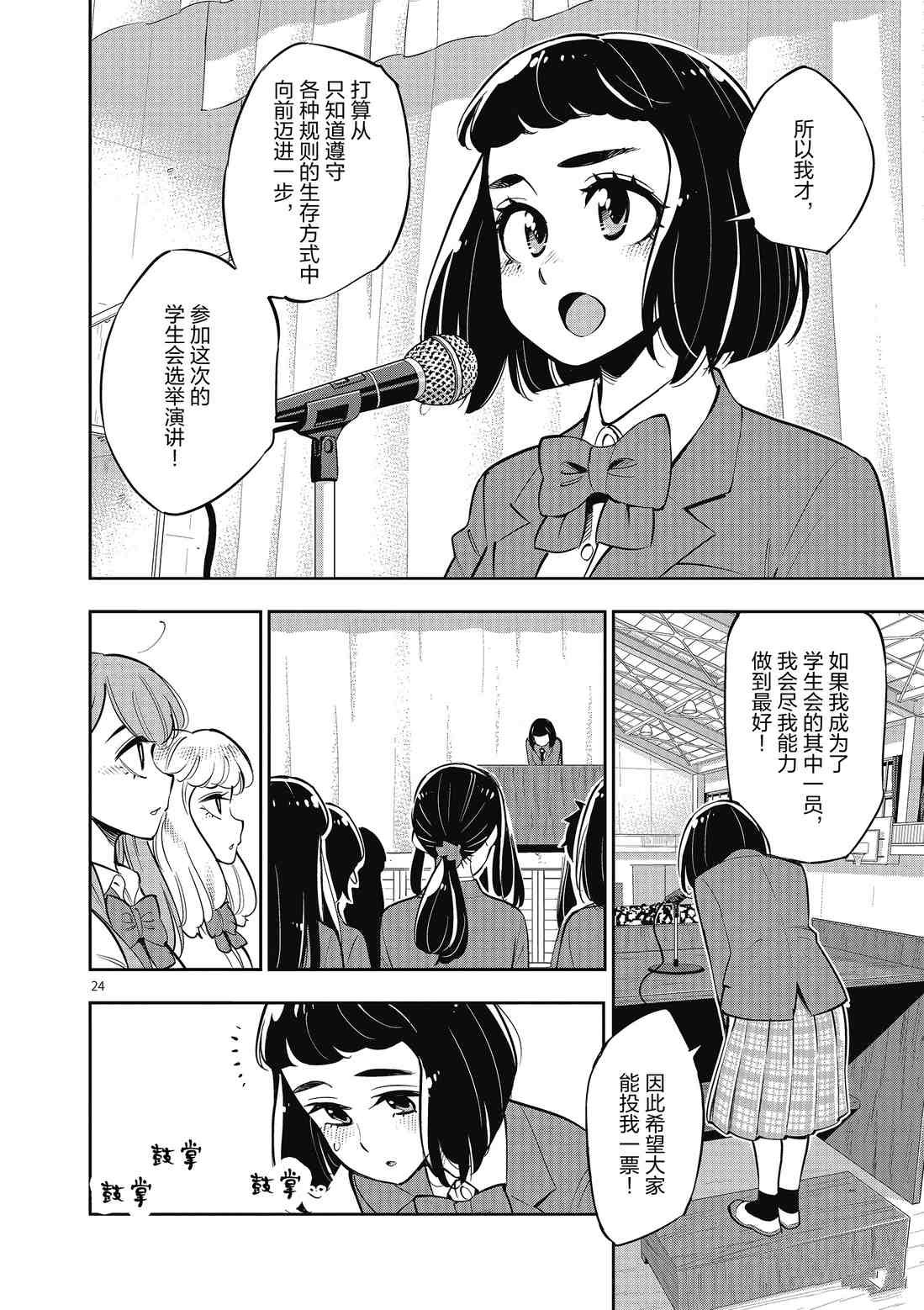 第83话 试看版