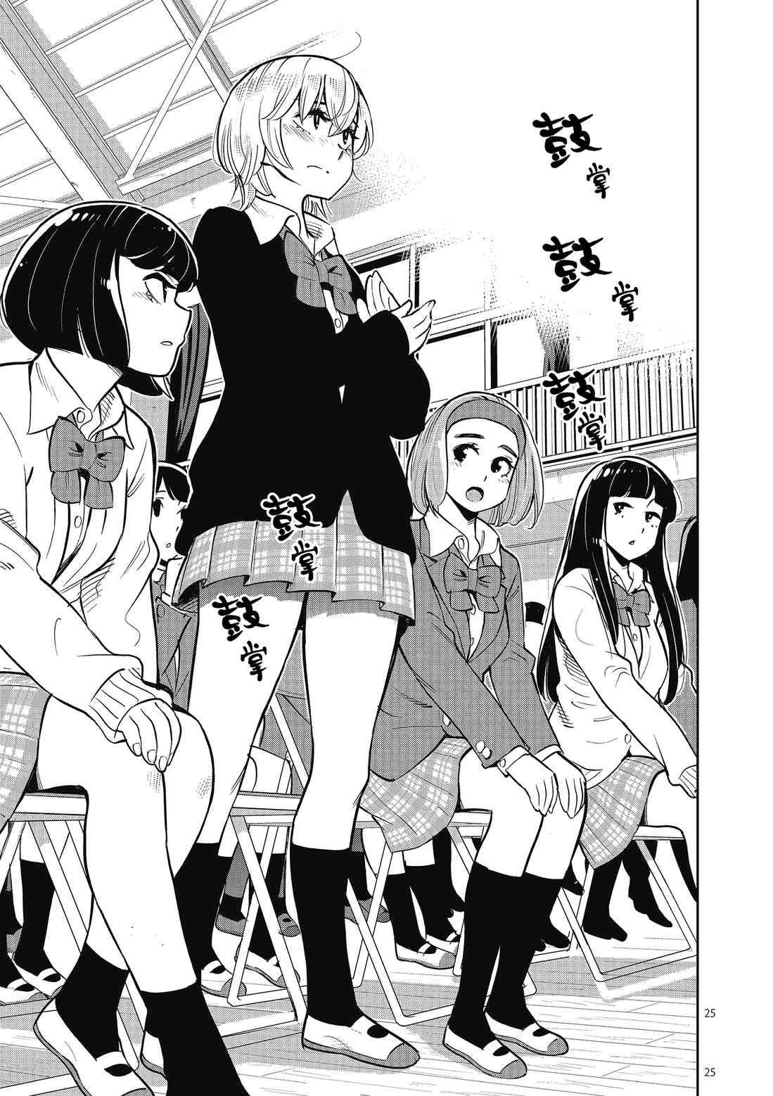 第83话 试看版