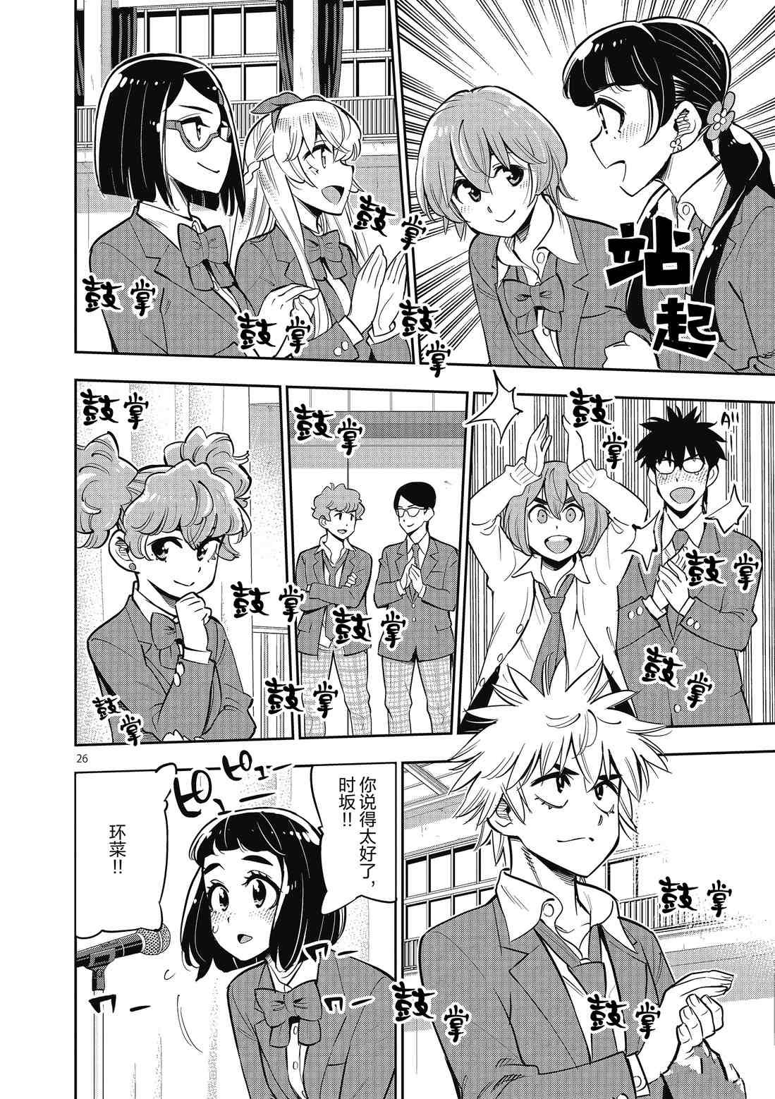 第83话 试看版