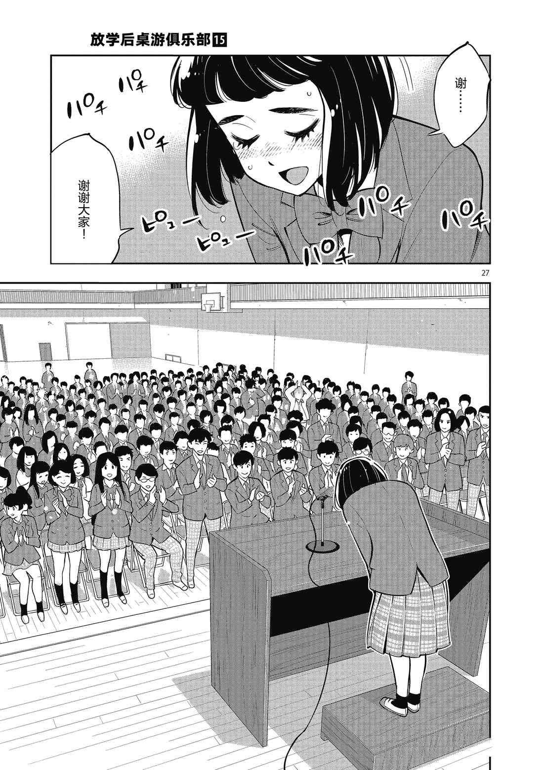 第83话 试看版