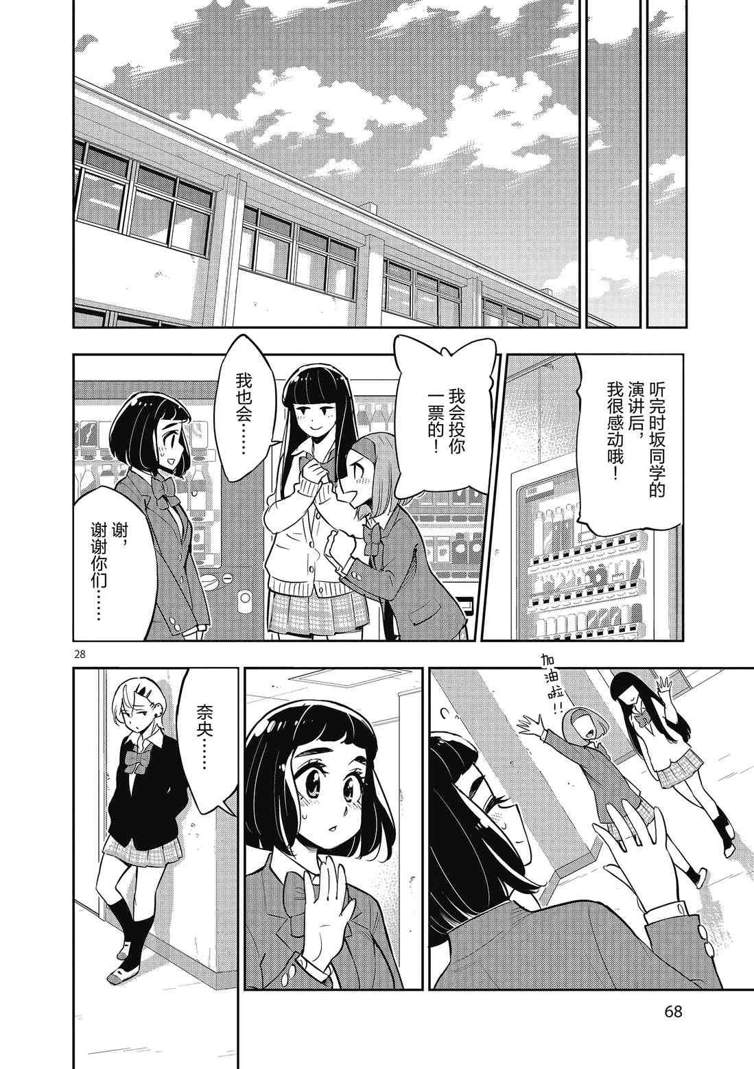 第83话 试看版