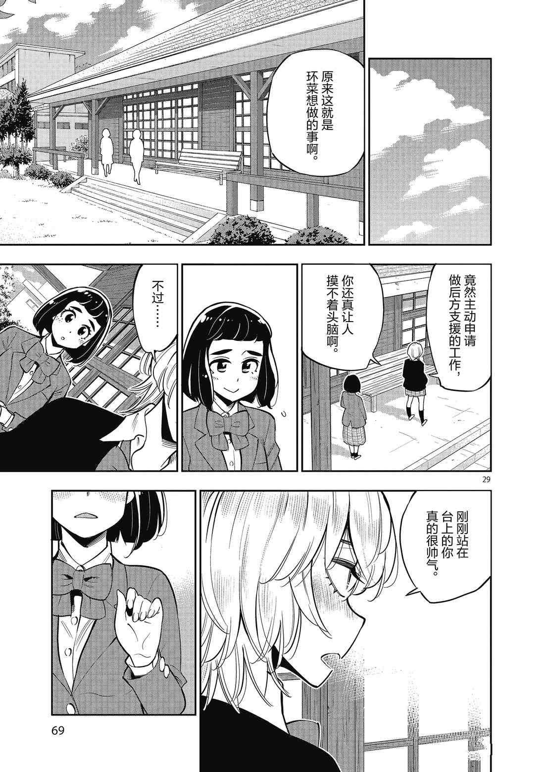第83话 试看版