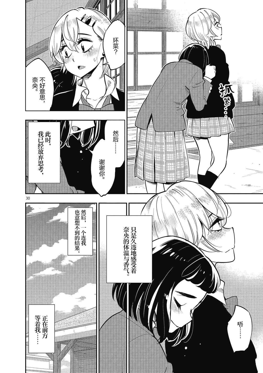 第83话 试看版