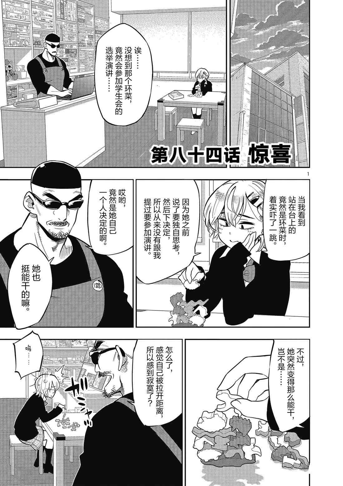 第84话 试看版