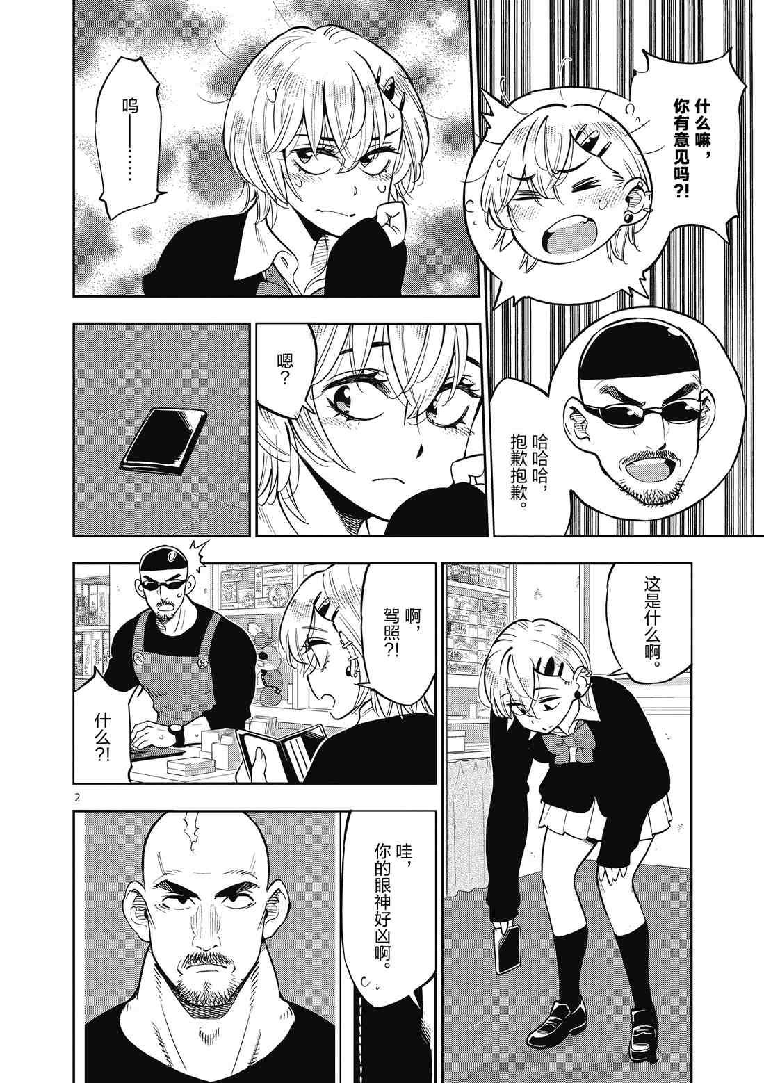 第84话 试看版