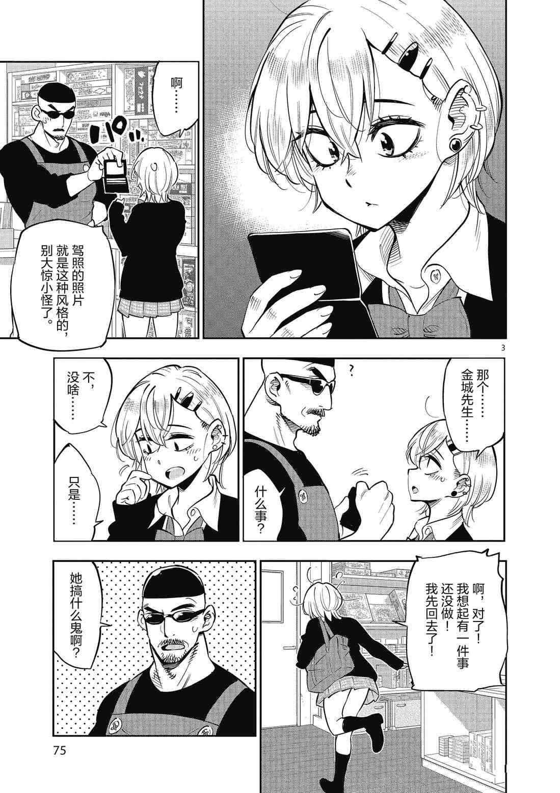 第84话 试看版