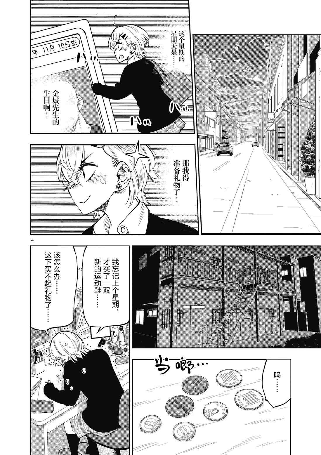 第84话 试看版