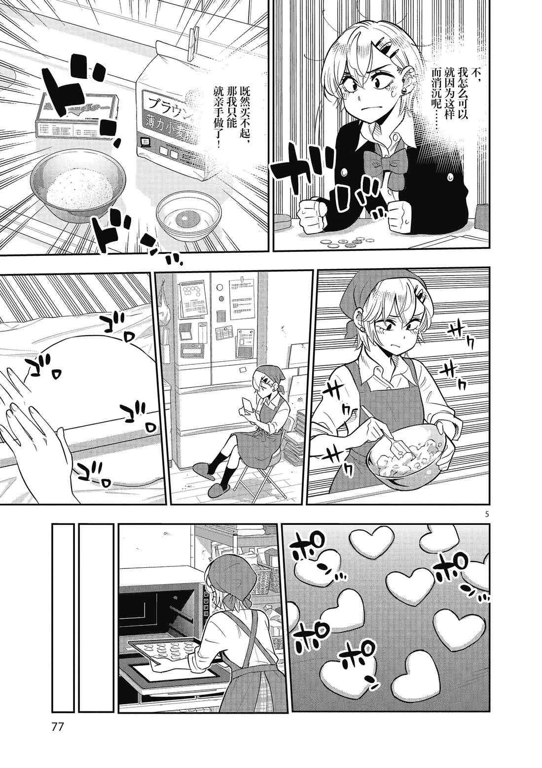 第84话 试看版