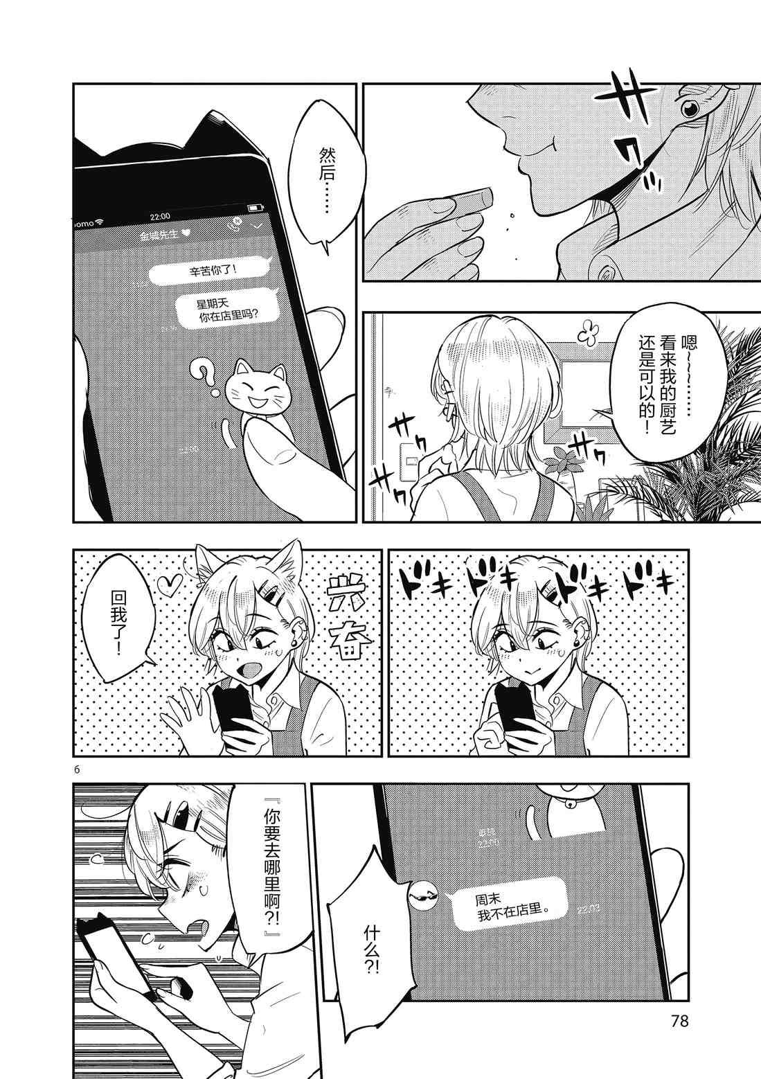 第84话 试看版