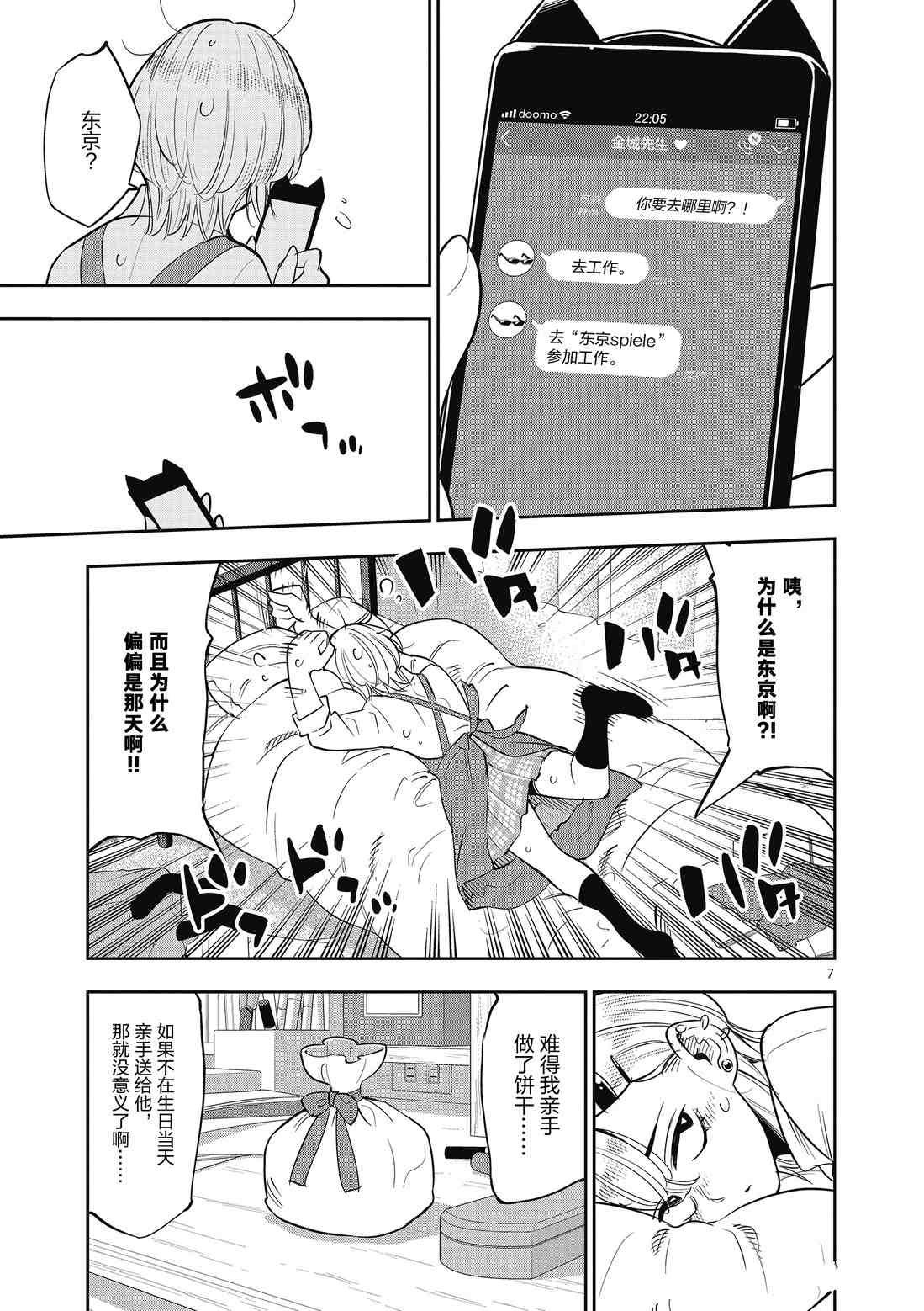 第84话 试看版