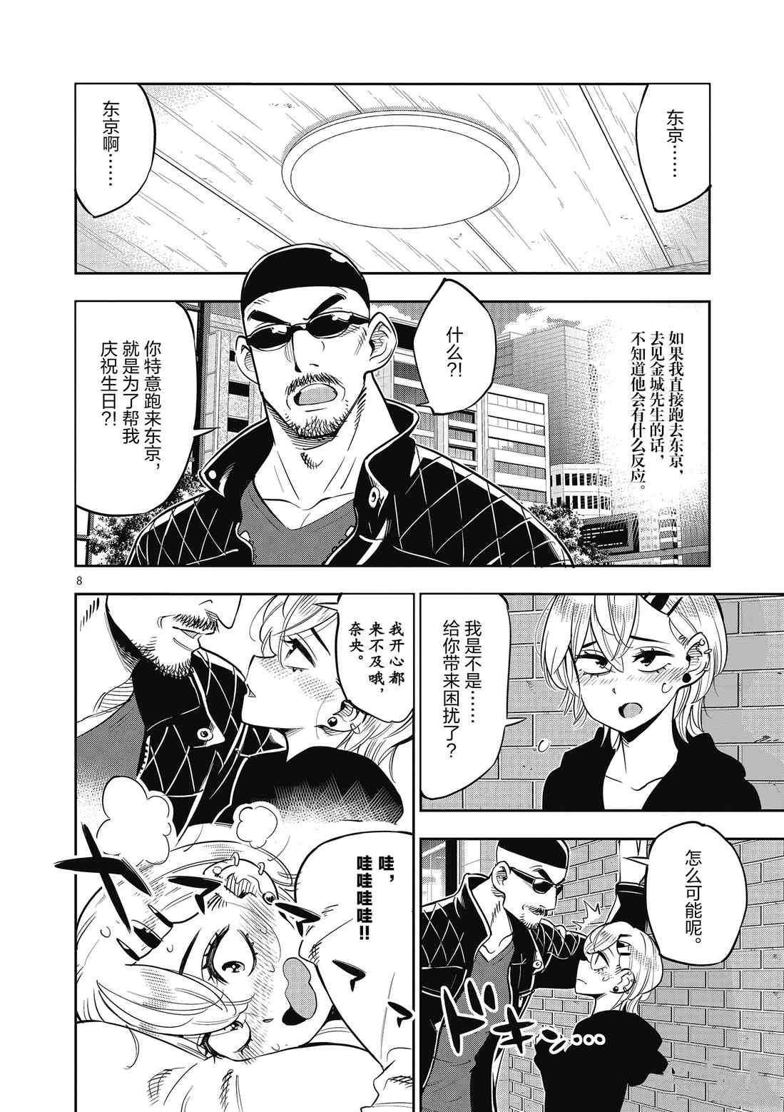 第84话 试看版