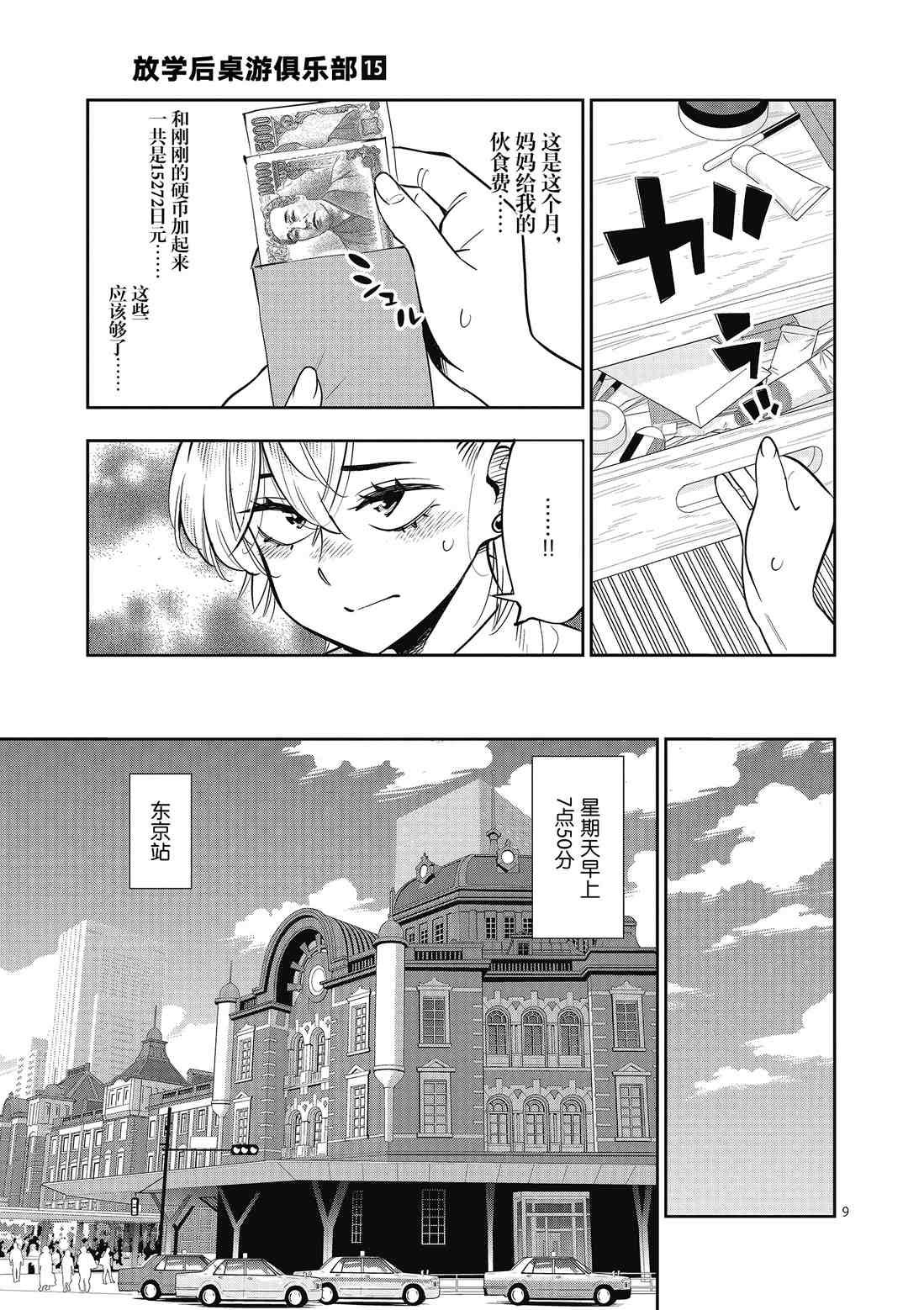 第84话 试看版
